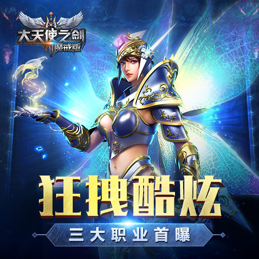 梦幻西游手游神兽转换