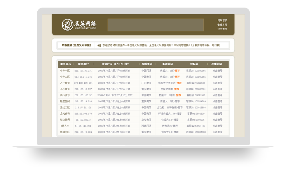 好梦幻西游私服：梦幻西游商会摊位