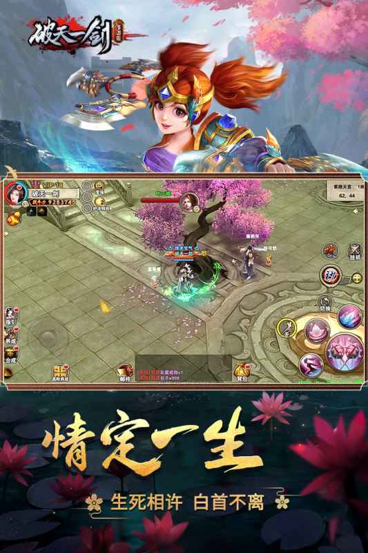 梦幻西游2：梦幻西游刑天打图下载