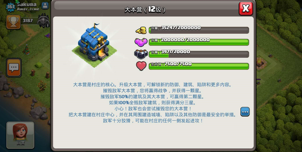 梦幻西游商铺扣钱