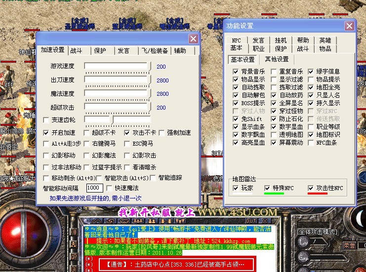 梦幻西游黑信软件