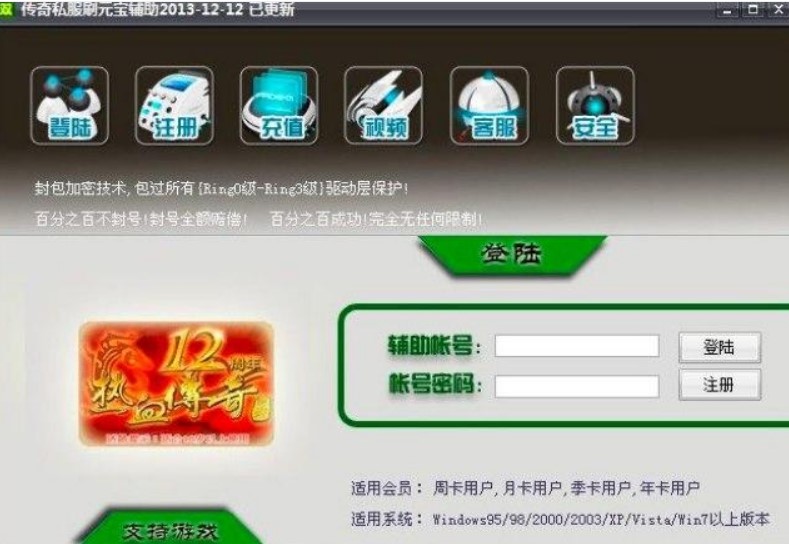 梦幻西游去神殿
